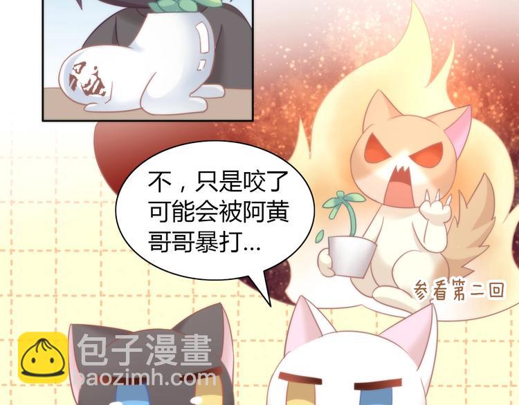 第98话 吃醋！42