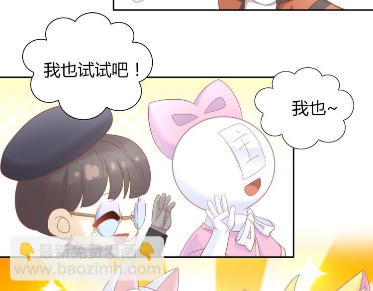 第133话 撸猫技师（一）91