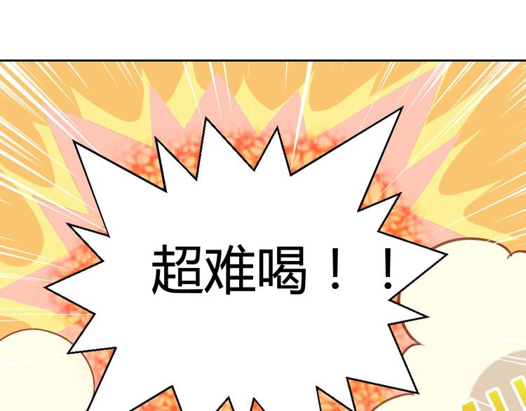 第3话  夏日冰品68