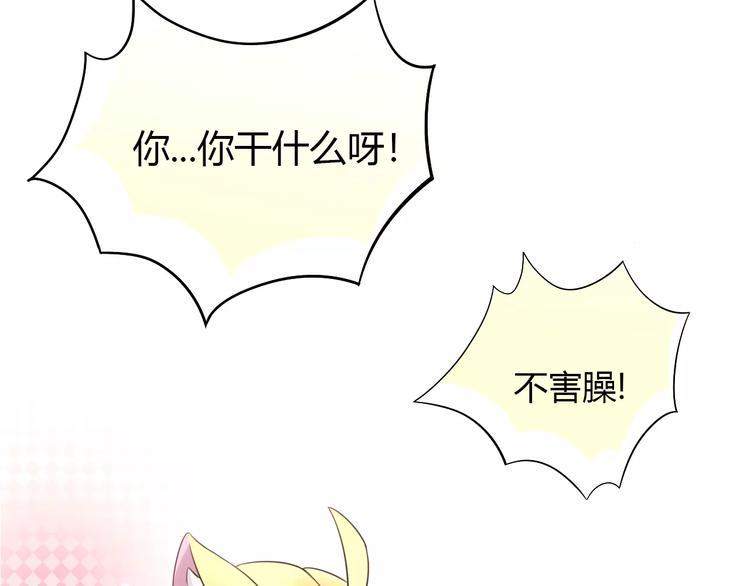 第44话 女王属性？48