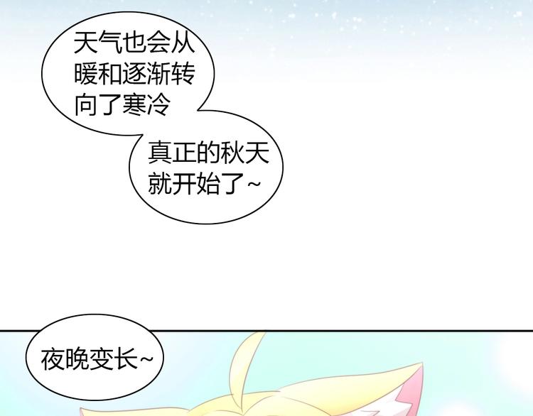 第116话 秋分12