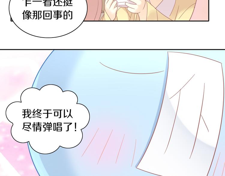 第165话 吉他的夏天31