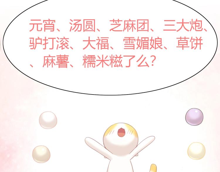 第92话 春天的味道41