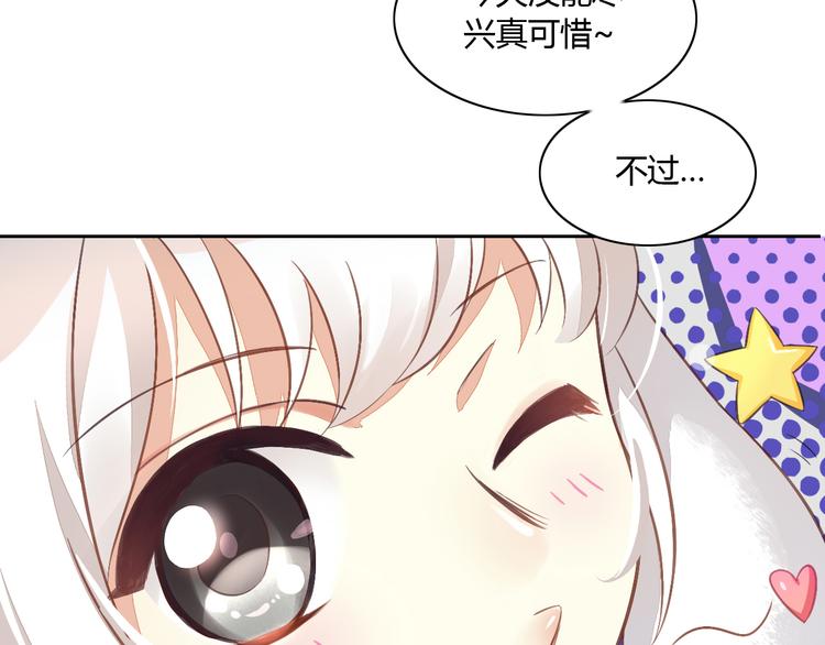 第5话  我叫泰日天！101