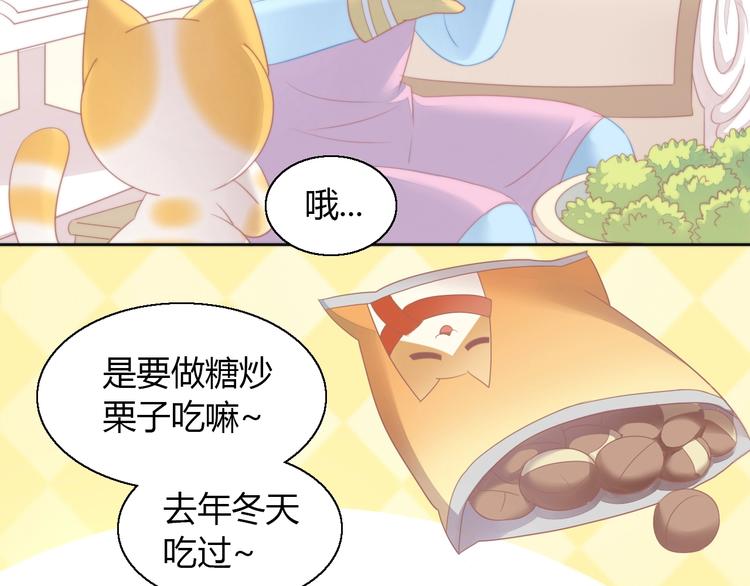 第123话 秋日点心17