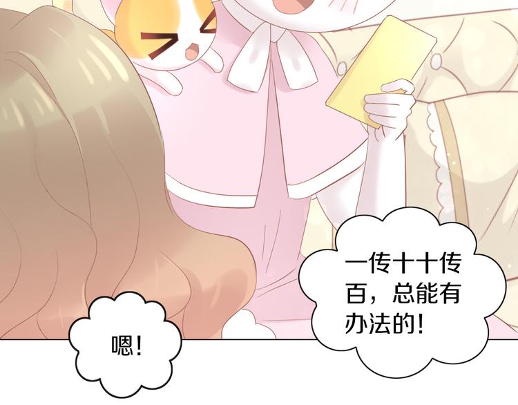 第194话 选主人31