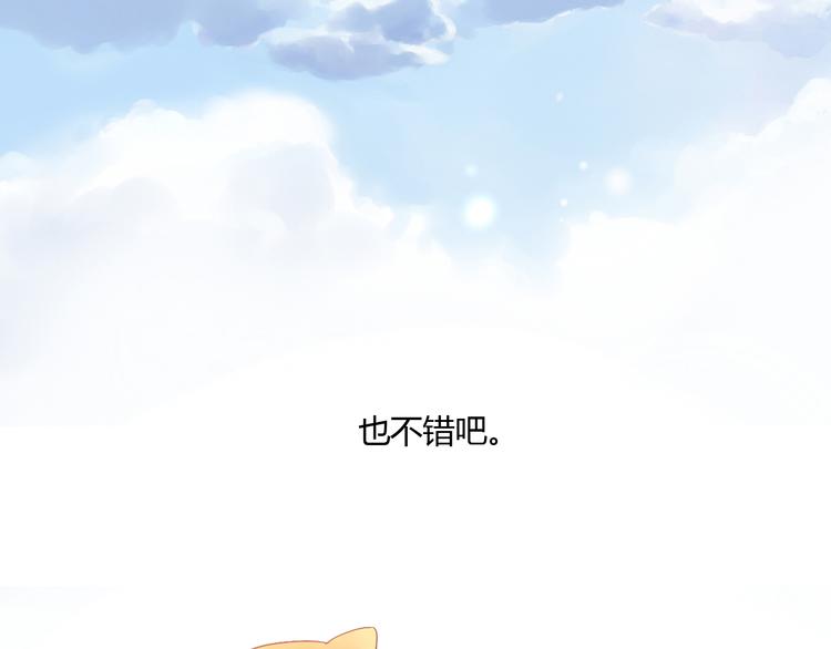第1话  猫主子驾到！80