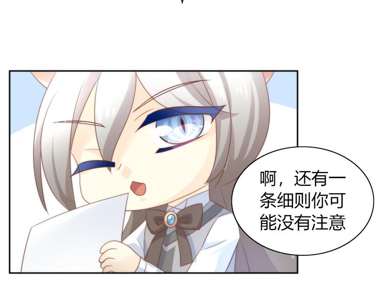 第76话 猫咪选美大赛62