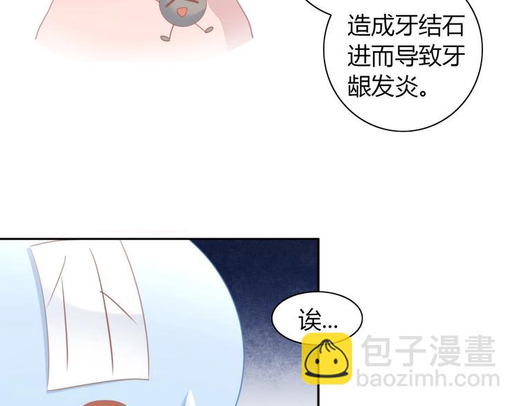 第114话 猫咪也要刷牙！32