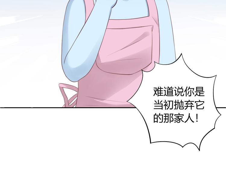 第54话 做你的英雄8