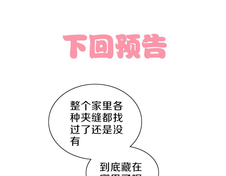 第168话 定制周边风波76
