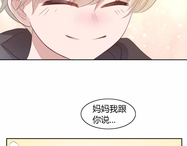 第20话  互相照顾32