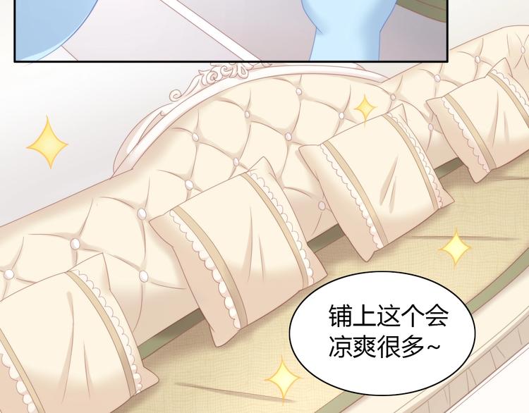 第102话  夏日炎炎18