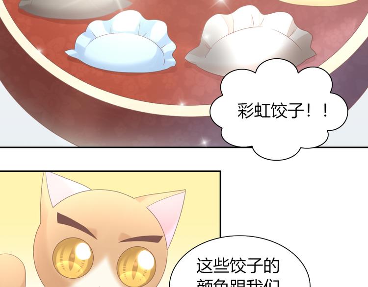 第83话 岁岁年年有今朝57