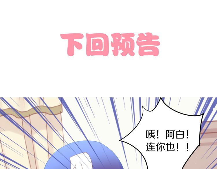 第166话 猫咪花园88