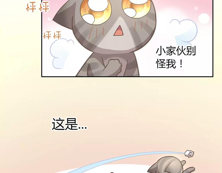 第21话  糟糕！被发现了79