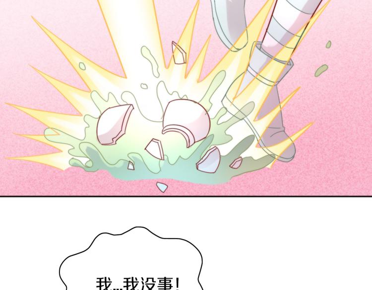 第157话 梦魇之茶（三）21