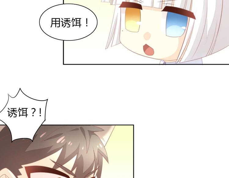 第105话 蚊子战争43