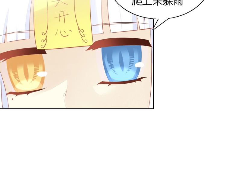 第106话 猫怕老鼠47