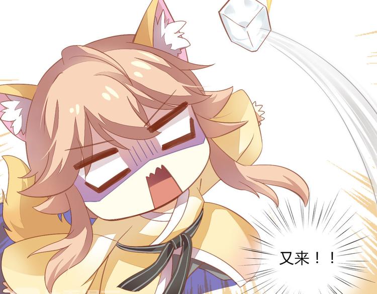 第3话  夏日冰品41