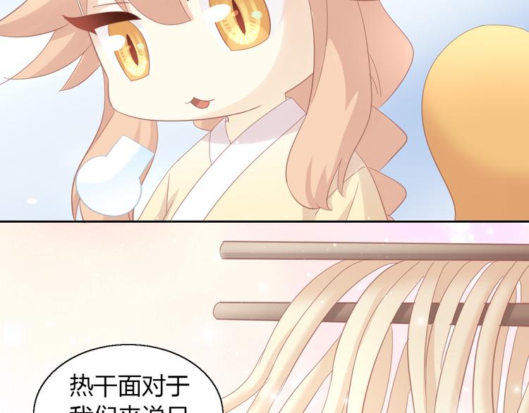 第142话 高仿热干面40