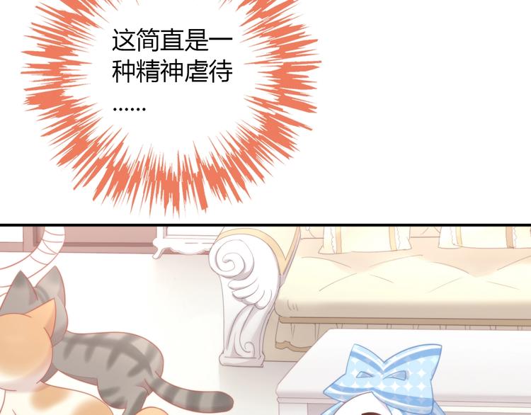 第108话 仓鼠也有梦想！35