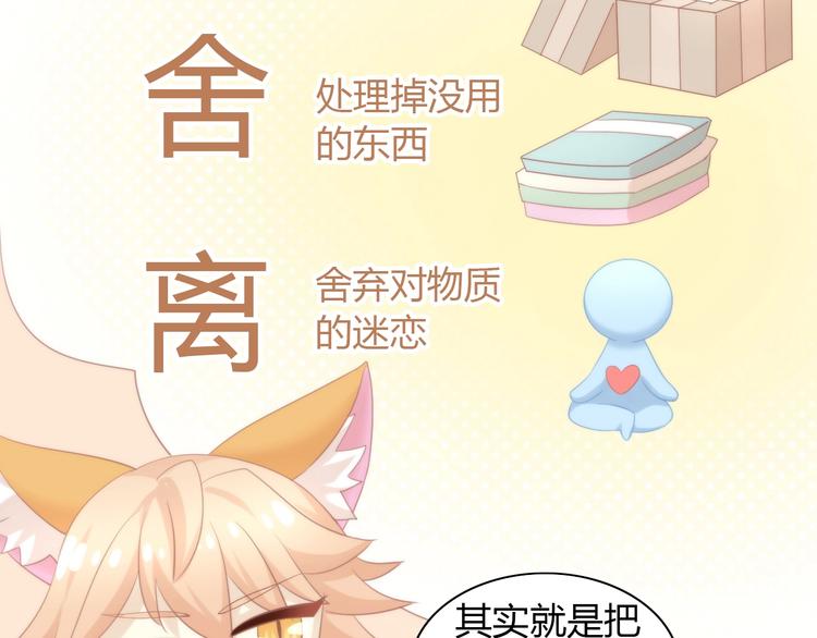 第113话 断舍离25