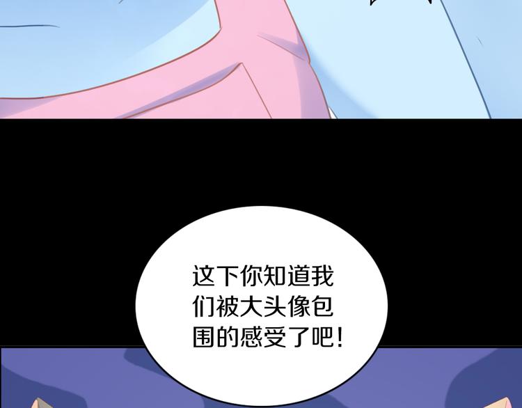 第168话 定制周边风波69