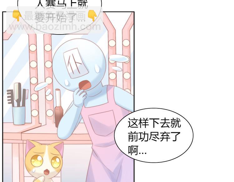第79话 一只猫的战争9