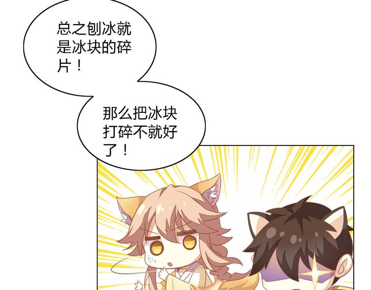 第3话  夏日冰品37