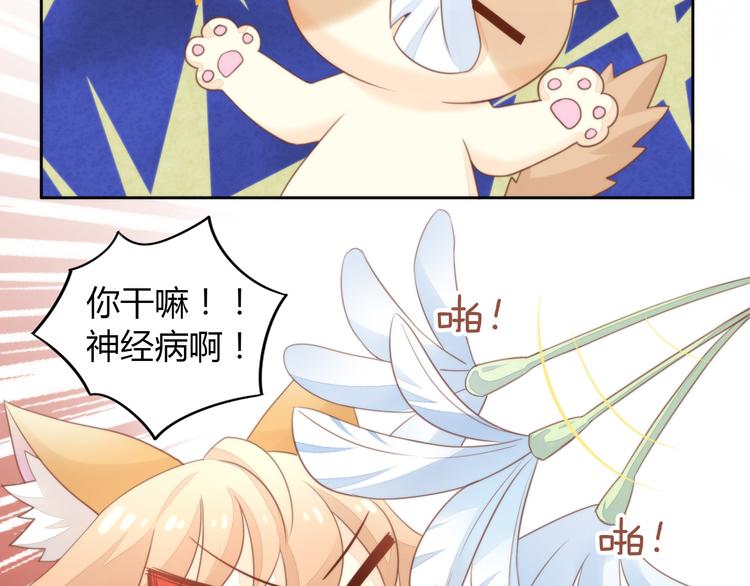 第77话 燃烧你的卡路里19