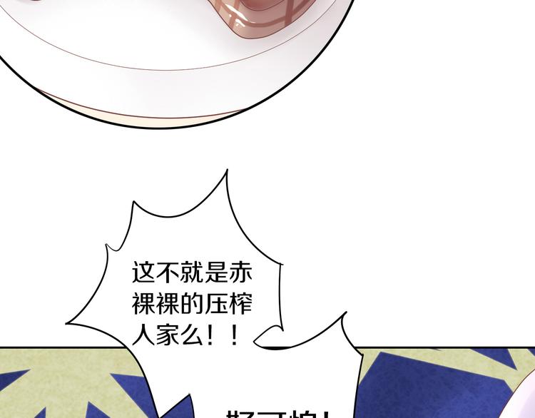 第191话  日天的嫉妒87
