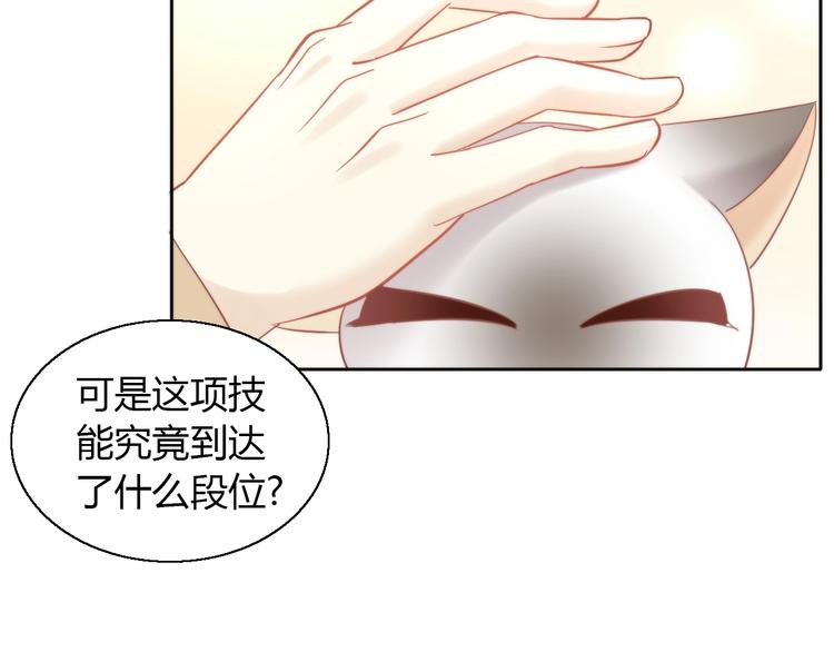 第133话 撸猫技师（一）79
