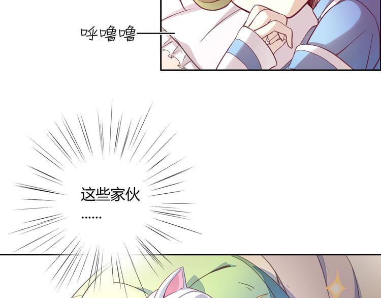 第1话  猫主子驾到！68