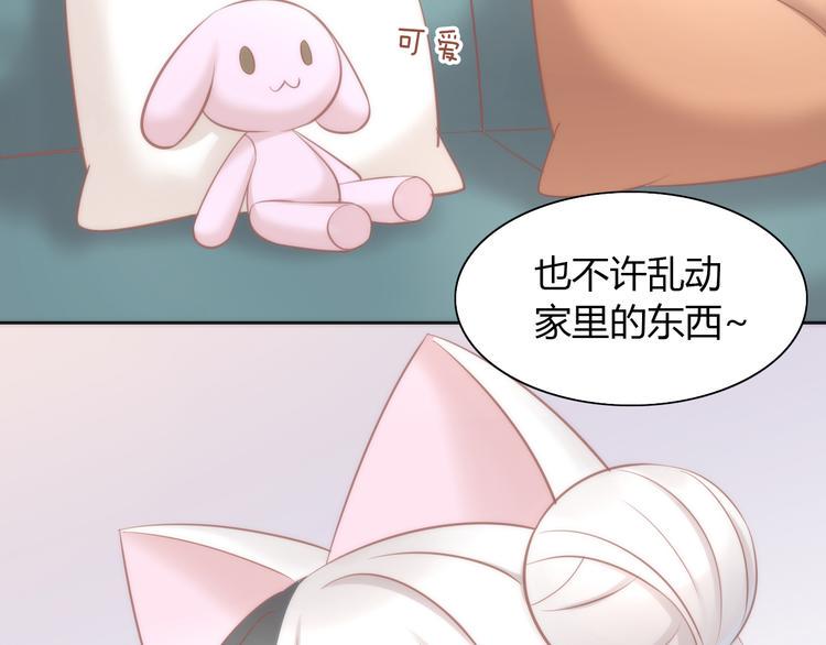 第87话  你不是王子！45