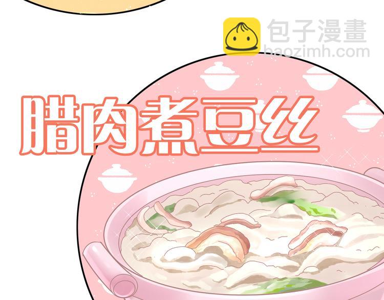 第182话 家乡的味道46