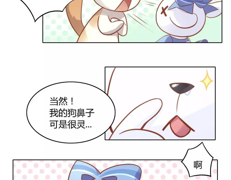 第8话  还是家里好6
