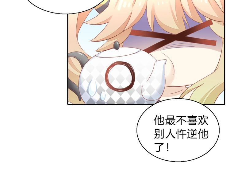 第140话 逆转游戏 （三）36