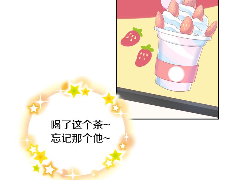 第153话 奶茶6