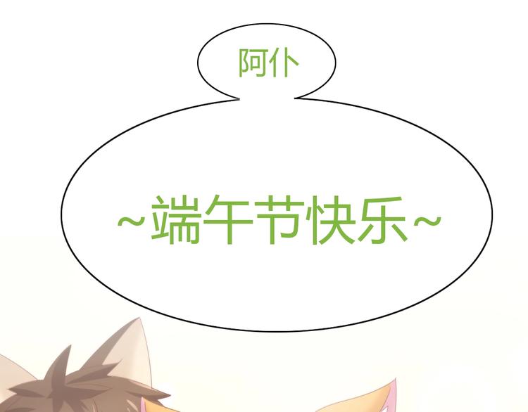 第101话 端午节礼物62