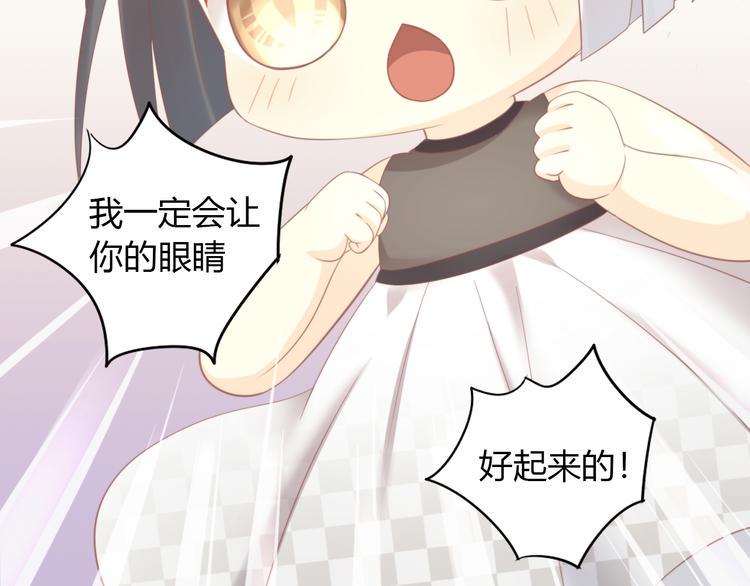 第87话  你不是王子！66
