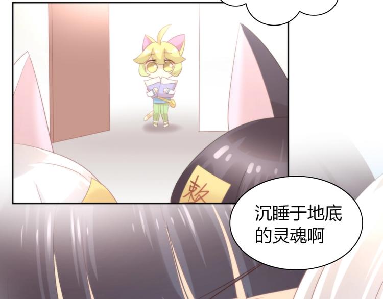 第98话 吃醋！67