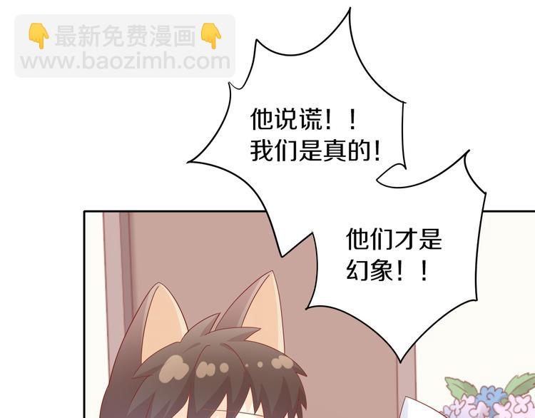 第163话 梦魇之茶（九）29