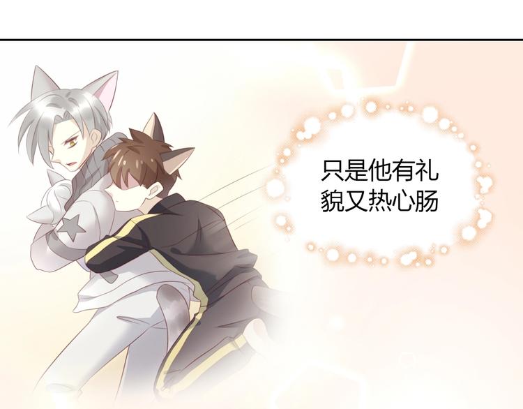 第128话 猫舍C位（四）57