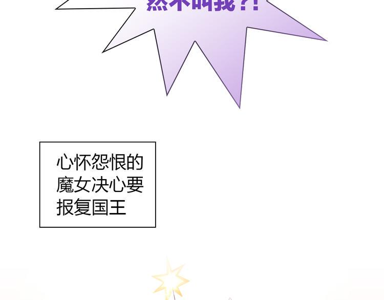 第87话  你不是王子！5