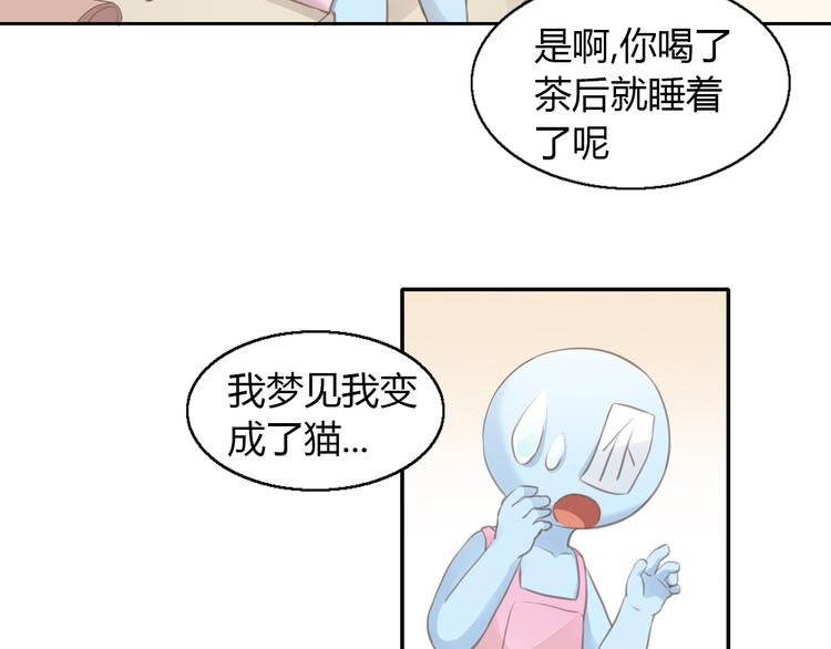 第51话 人猫大互换？99
