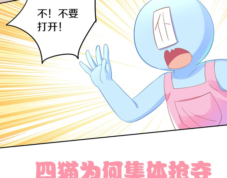 第166话 猫咪花园93