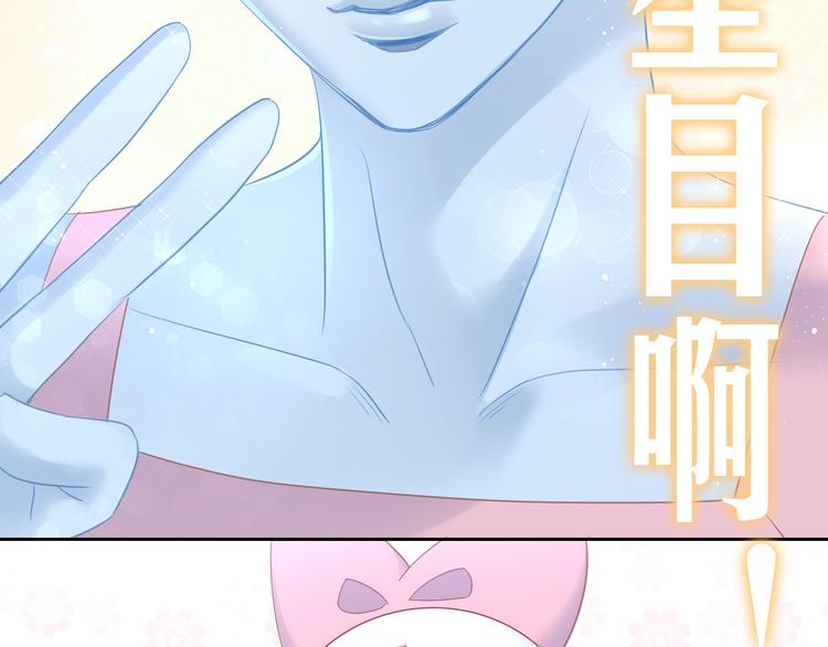 第148话 美颜吧！阿仆！73