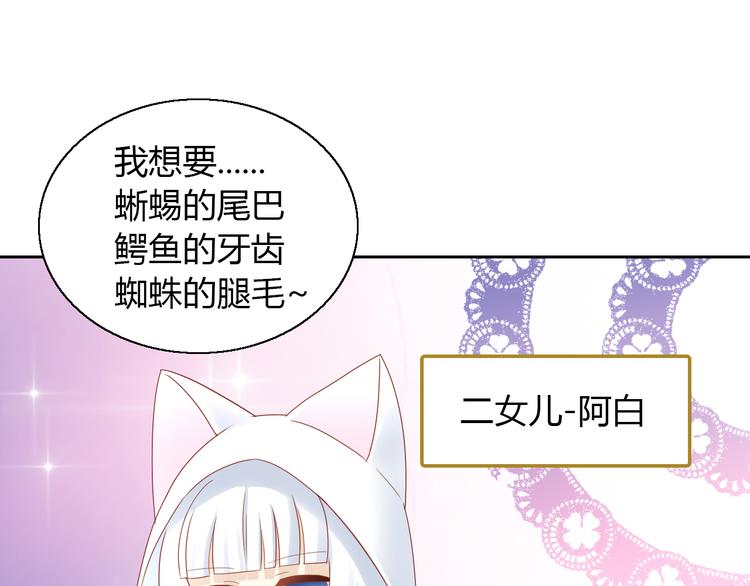 第138话 逆转游戏  （一）25