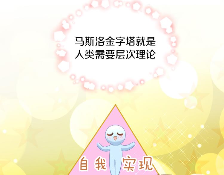 第165话 吉他的夏天18